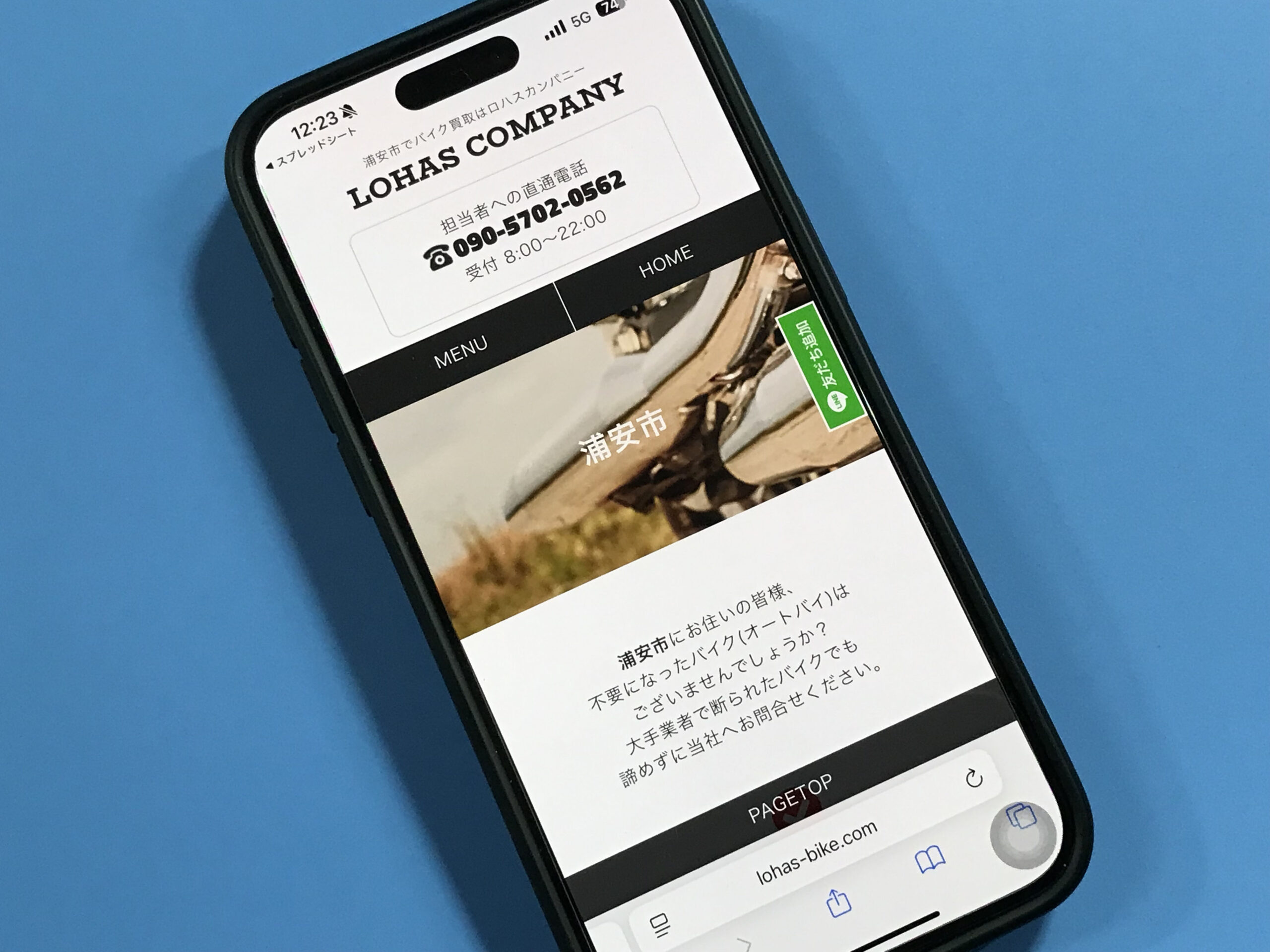 ロハスカンパニー