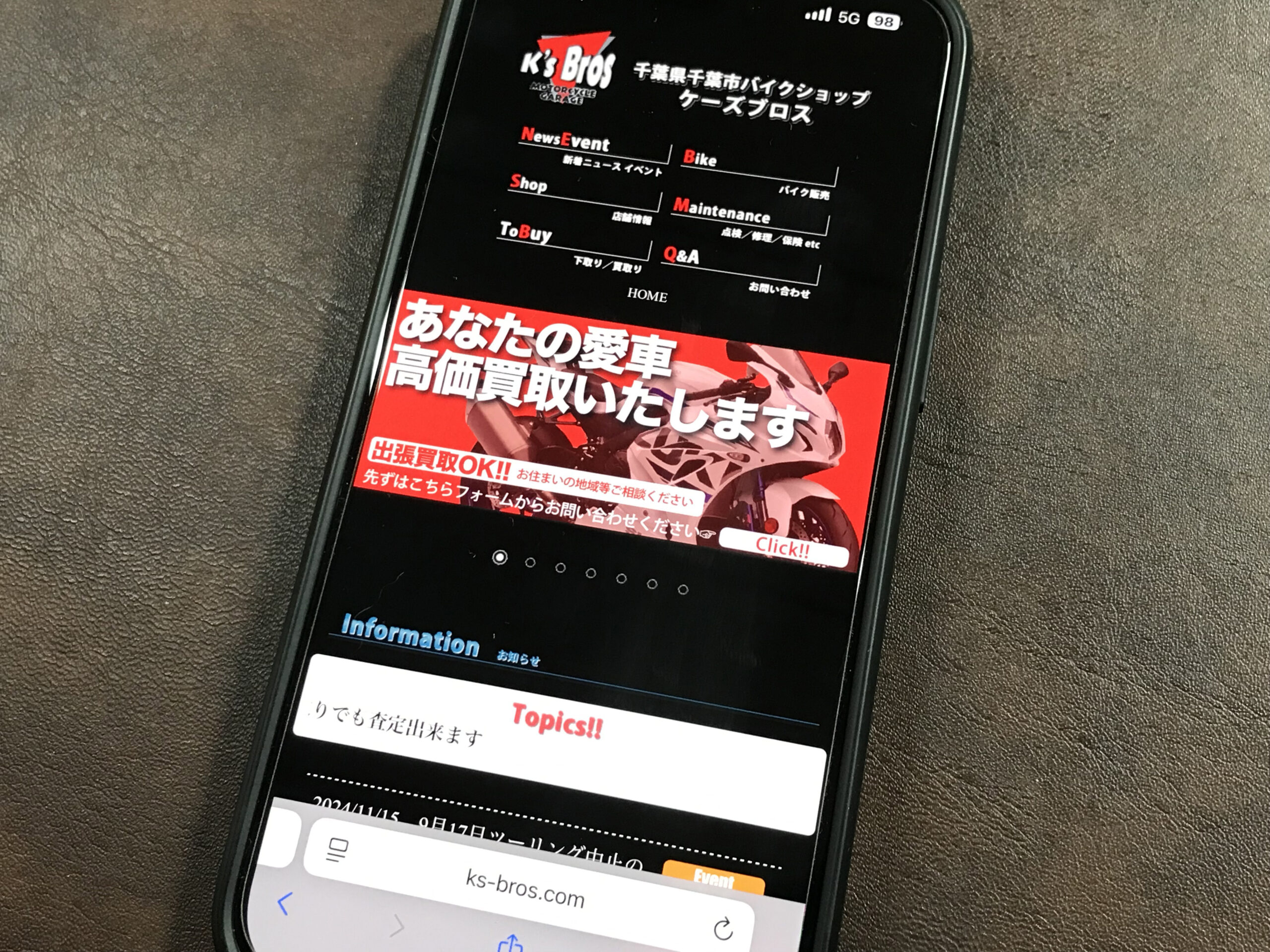 K's Bros 星久喜店