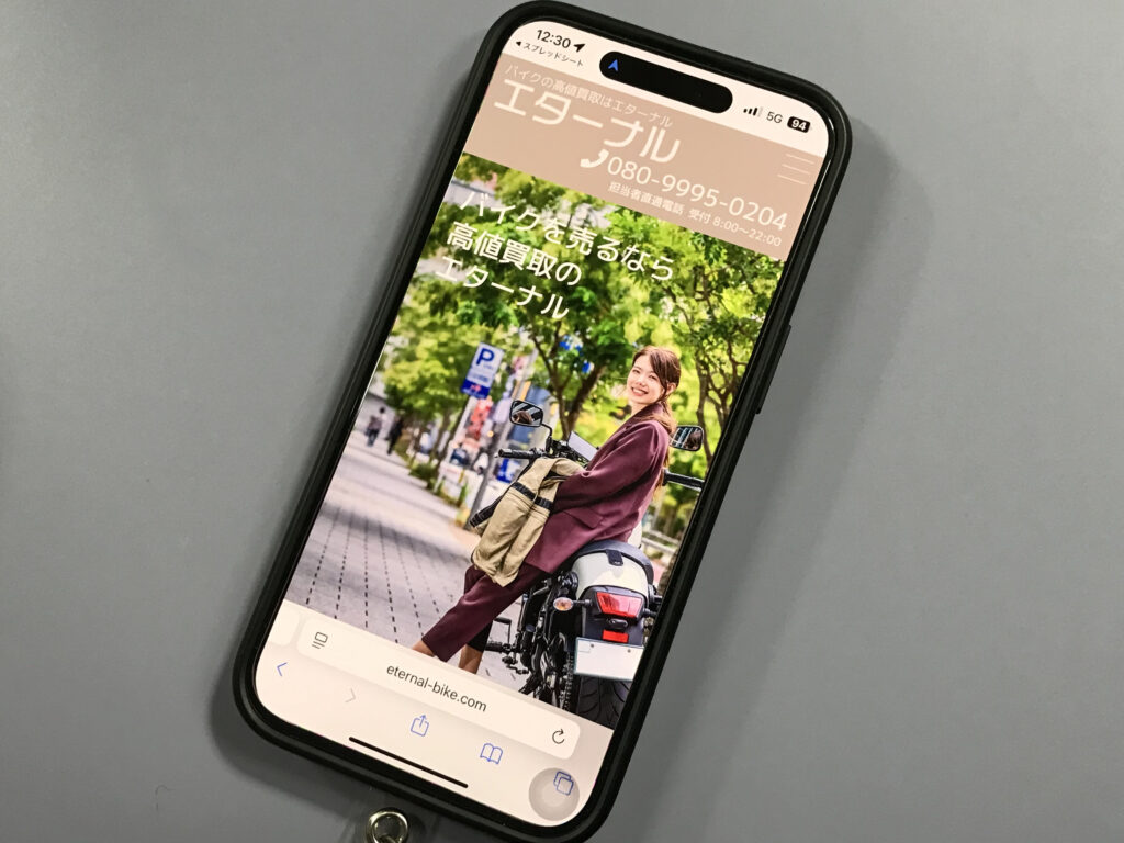 エターナルのバイク買取イメージ