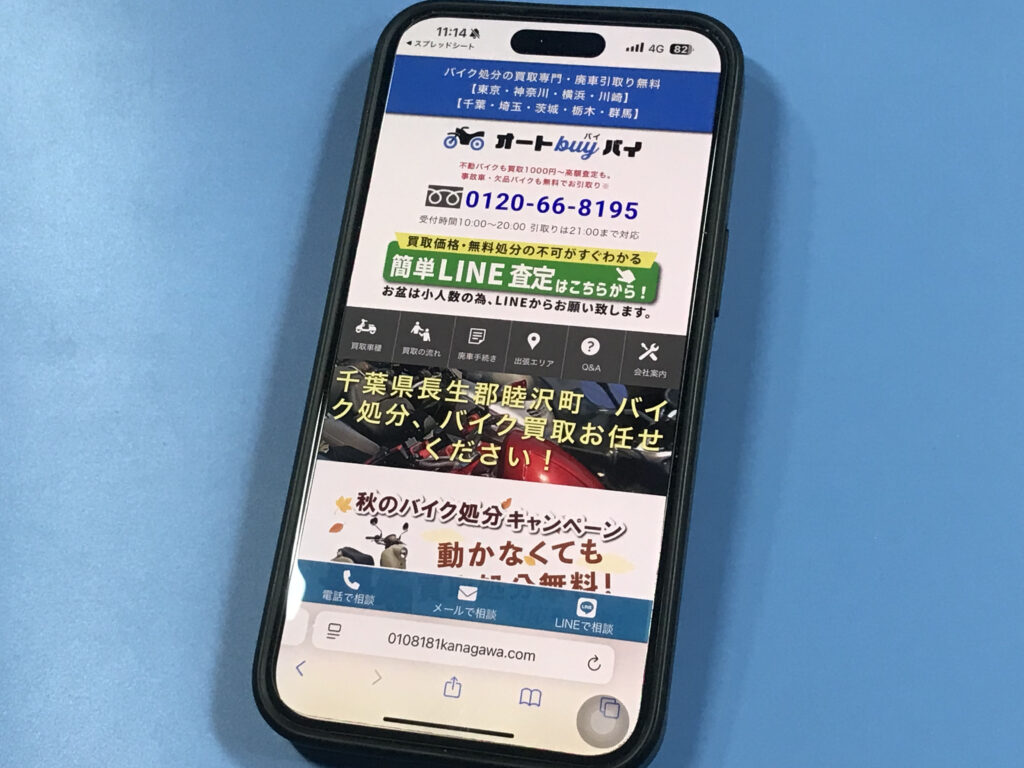 オートバイバイのサービスロゴ