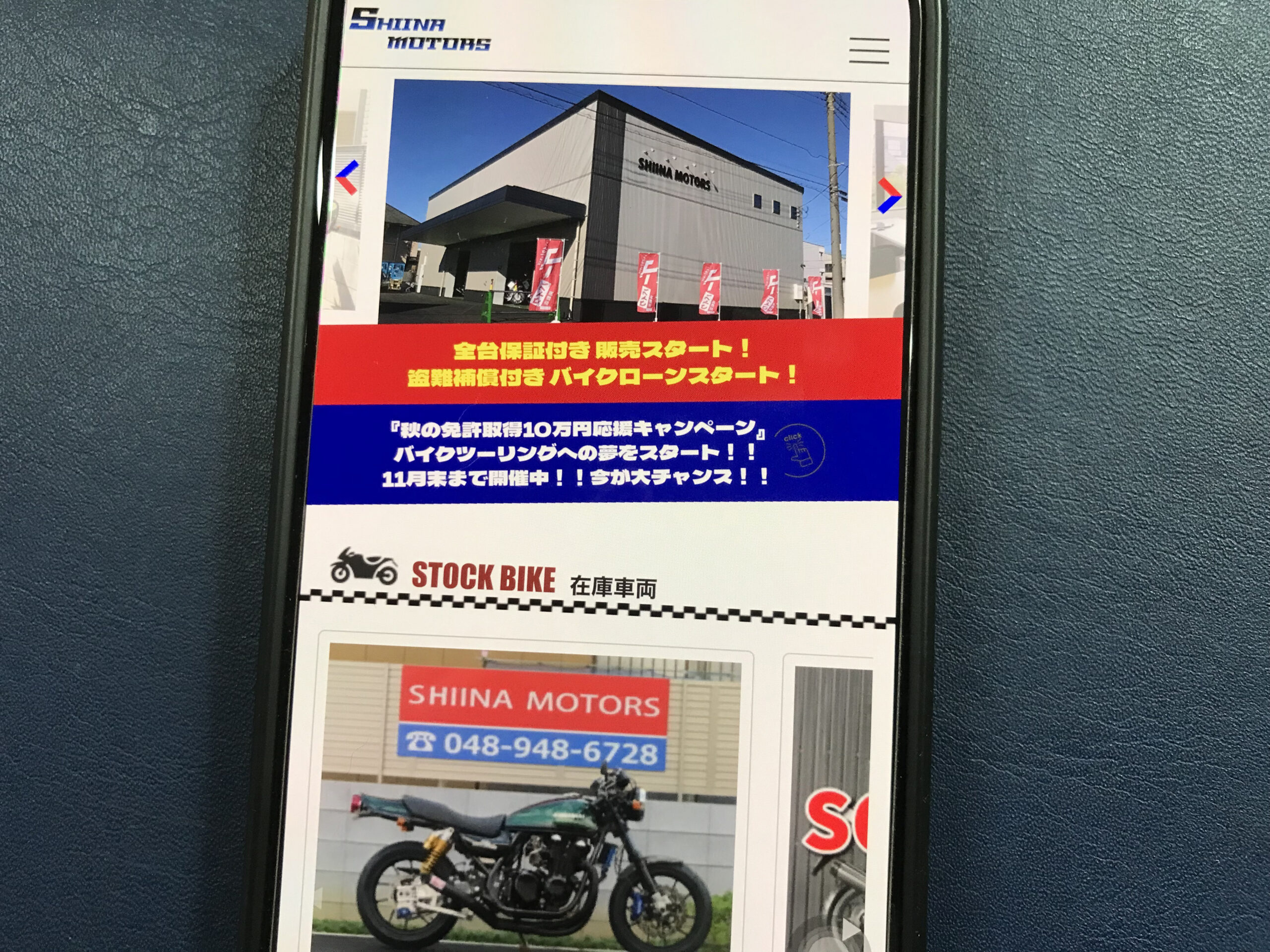 シイナモータース 市川 絶版館