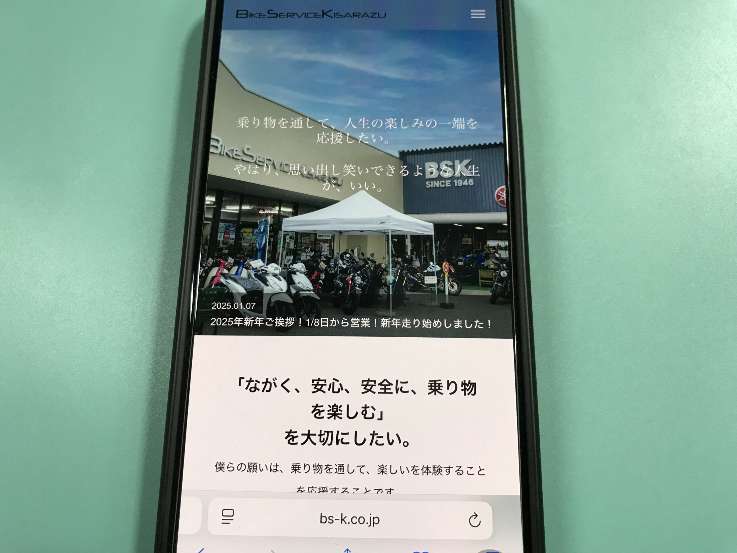 バイクサービス木更津