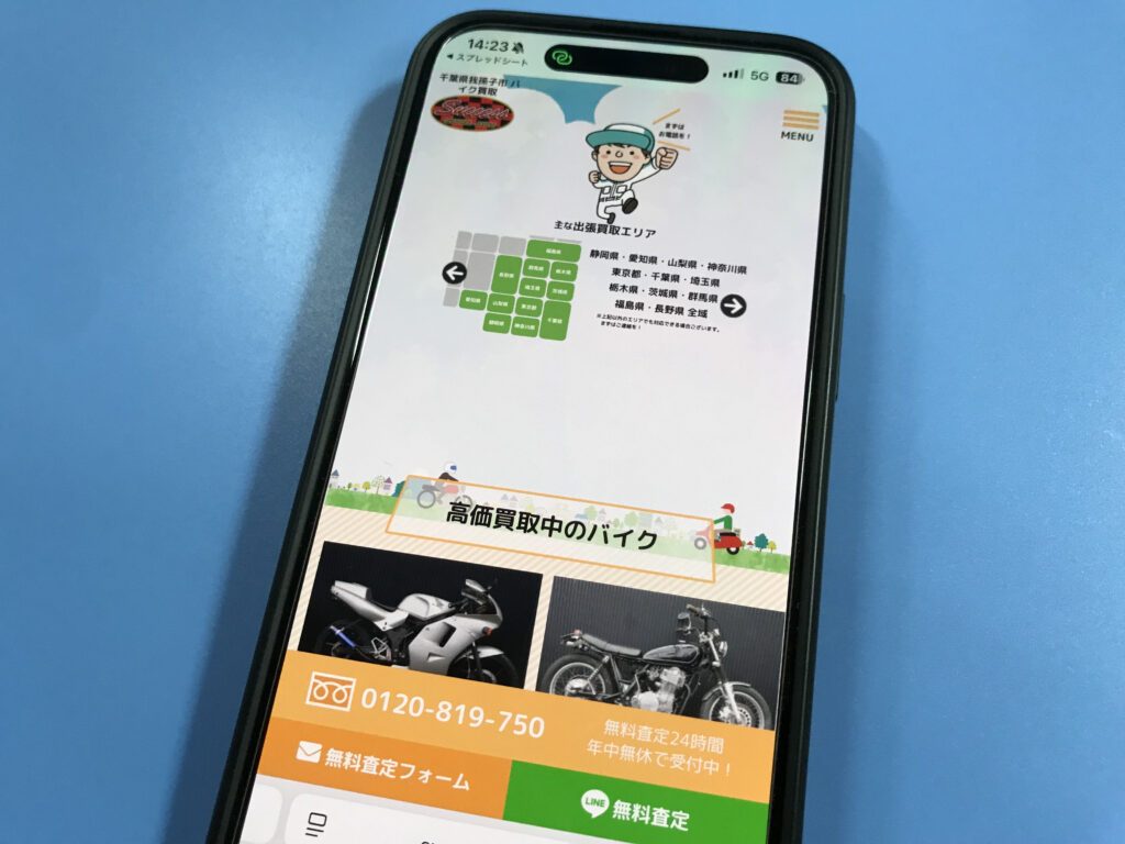 バイク買取専門店 SUCCESS（サクセス）