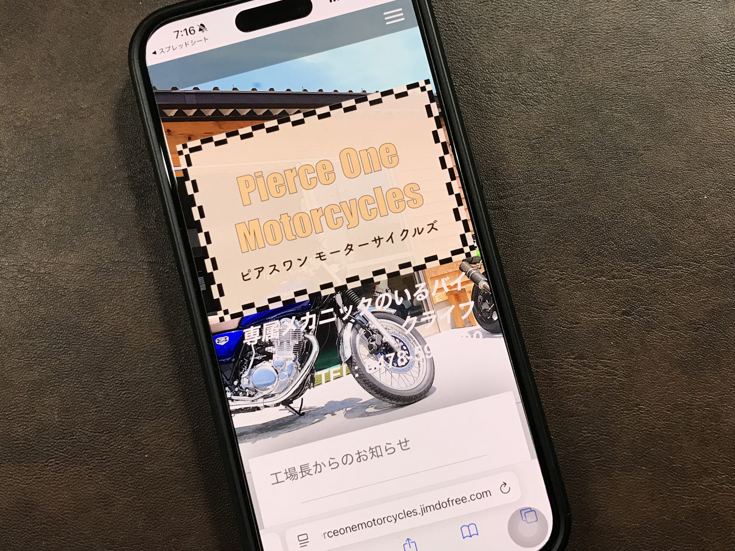 ピアスワン モーターサイクルズ