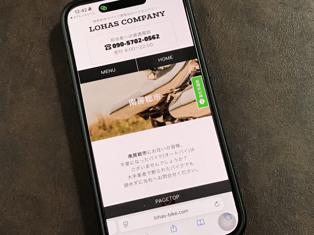 ロハスカンパニー