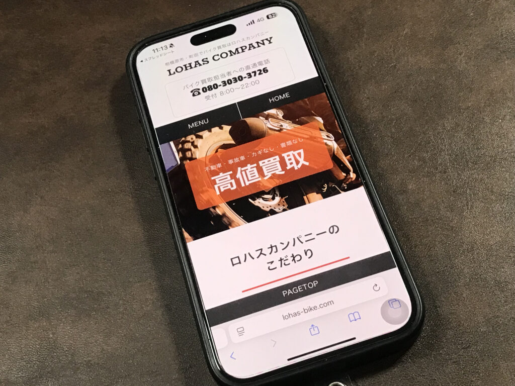 ロハスカンパニーの店舗外観