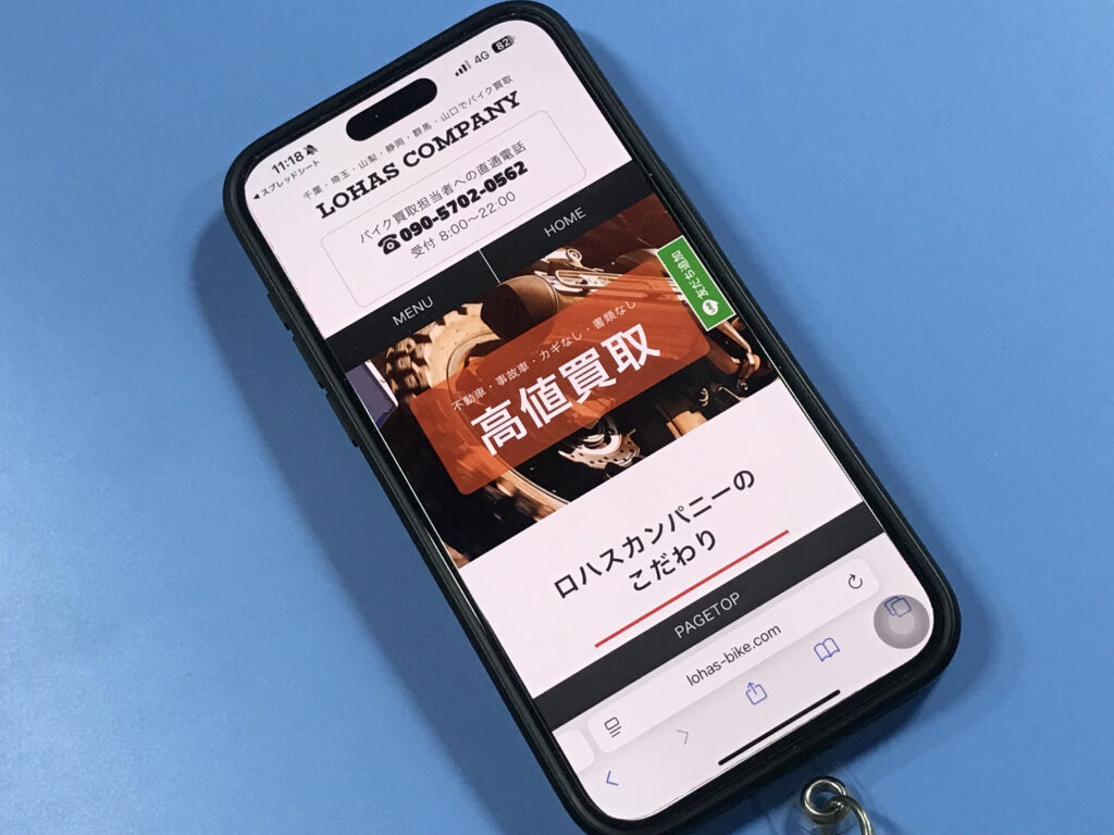 ロハスカンパニー