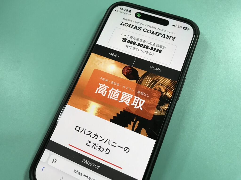 ロハスカンパニー