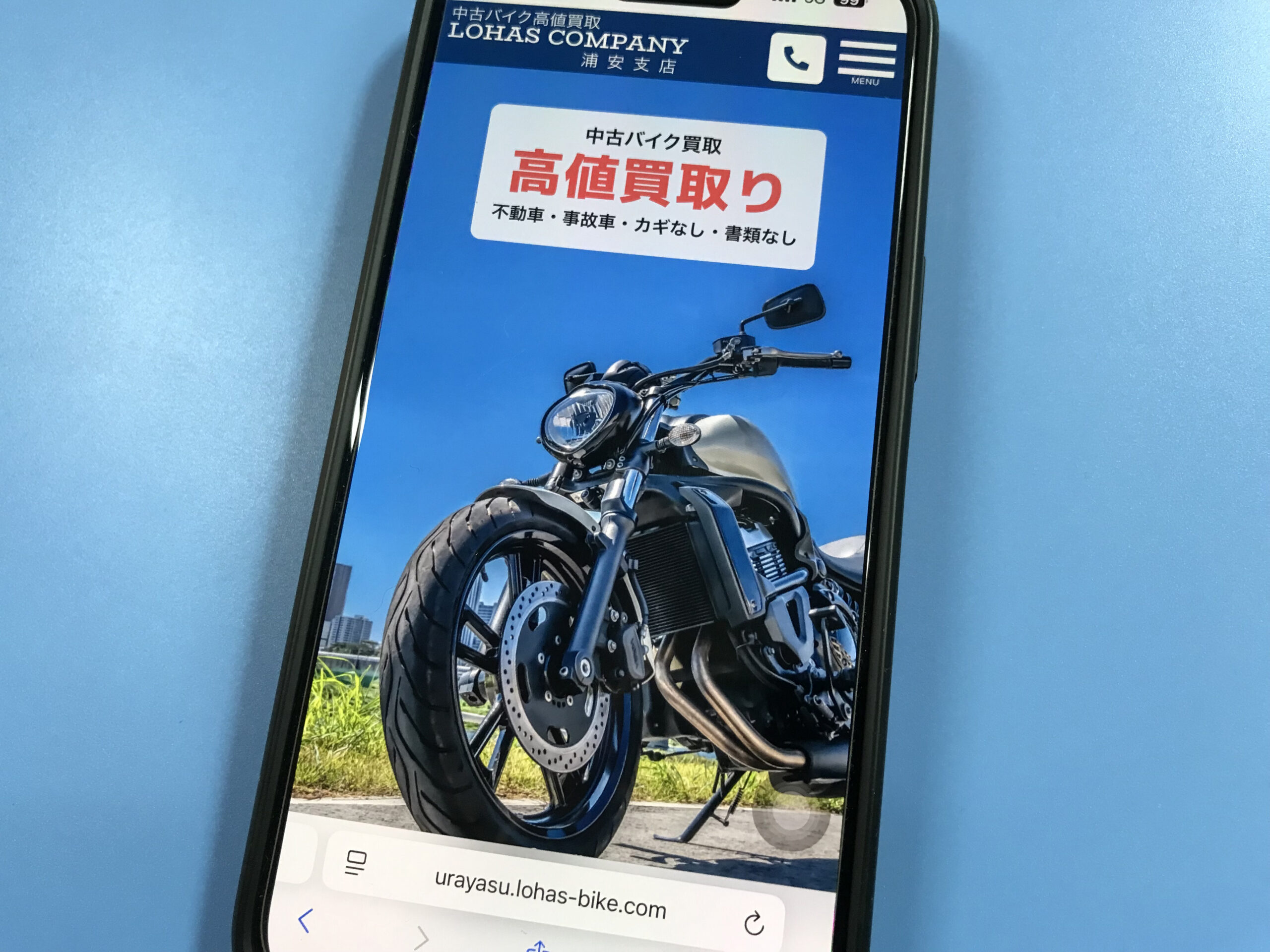 中古バイク買取のロハスカンパニー 浦安支店
