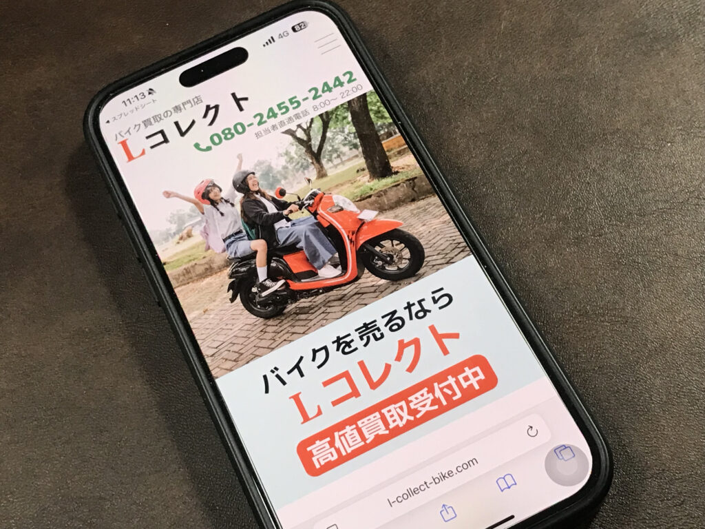 Ｌコレクトの店舗イメージ