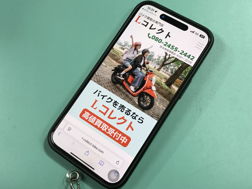 Ｌコレクトのバイク買取イメージ