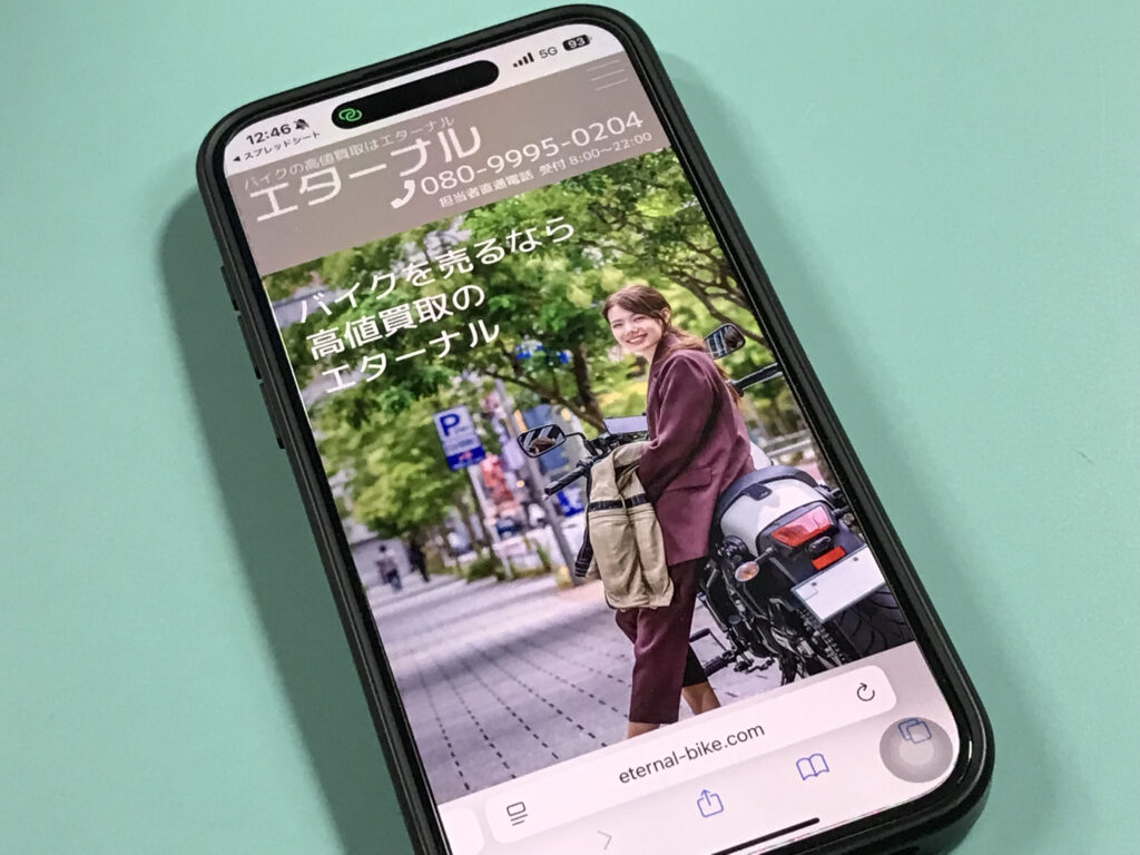 エターナルの店舗イメージ