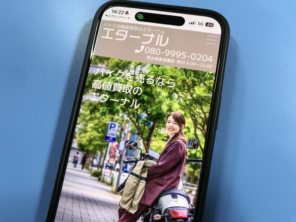 エターナルの店舗イメージ