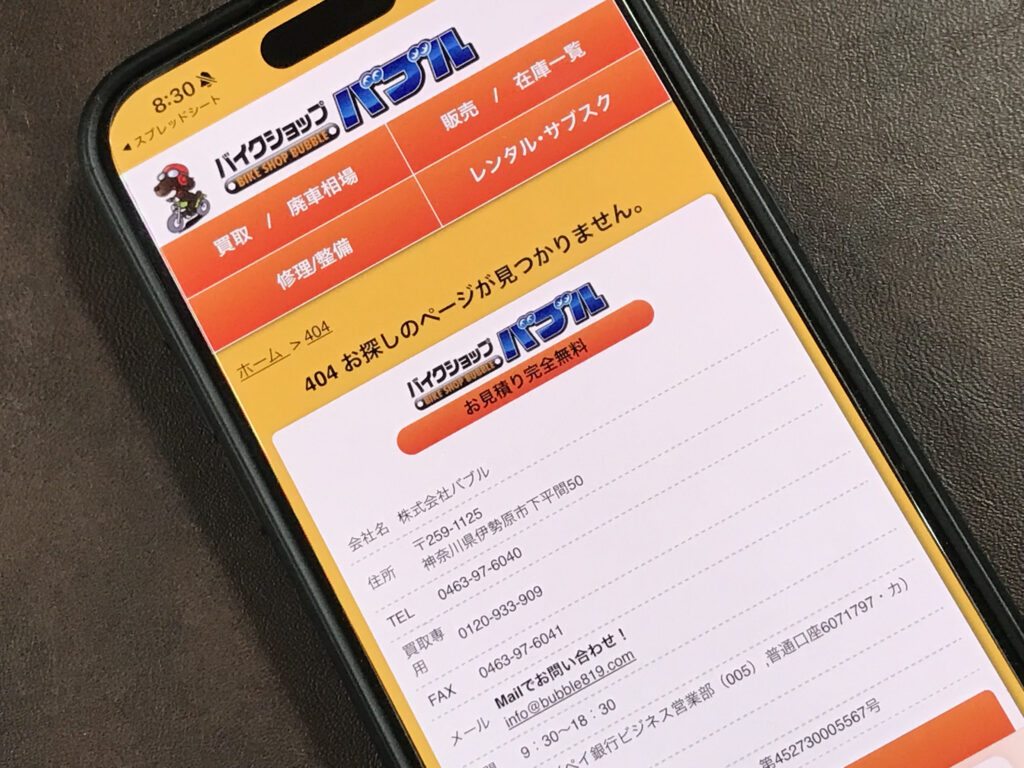 バイクバブル伊勢原店