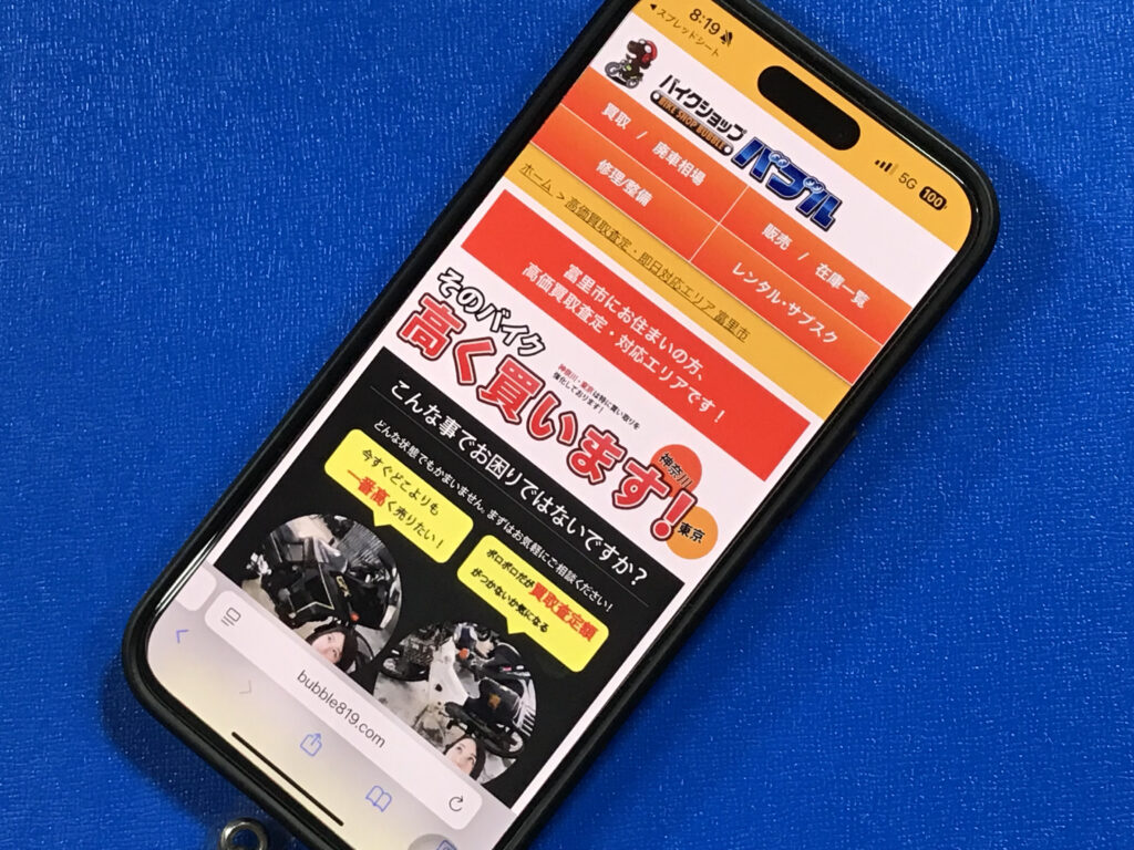 バイクバブル伊勢原店