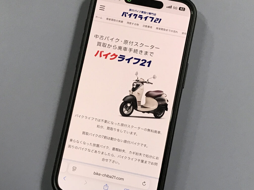 バイクライフの店舗イメージ