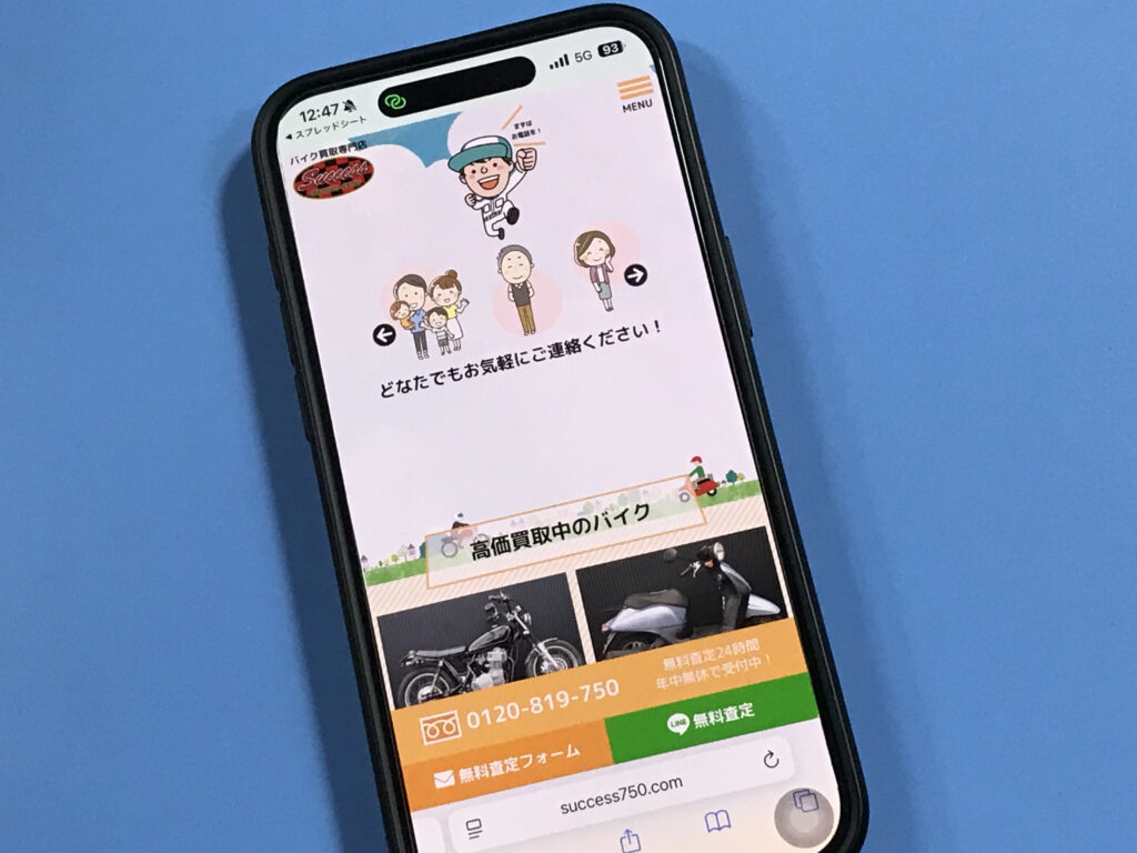 バイク買取専門店 SUCCESSの店舗イメージ