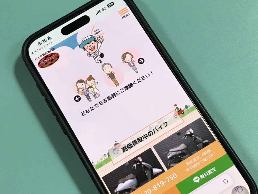 バイク買取専門店 SUCCESS（サクセス）