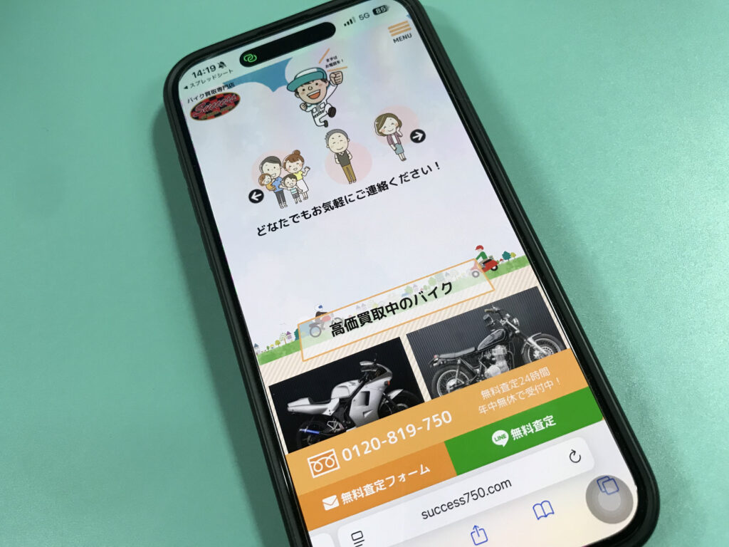 バイク買取専門店 SUCCESS（サクセス）の店舗イメージ