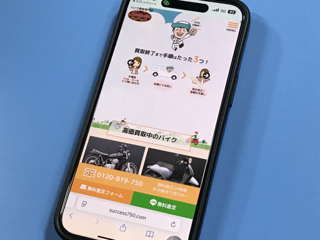 バイク買取専門店SUCCESS