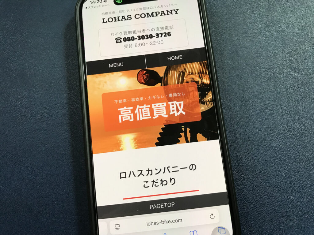 ロハスカンパニーの店舗イメージ