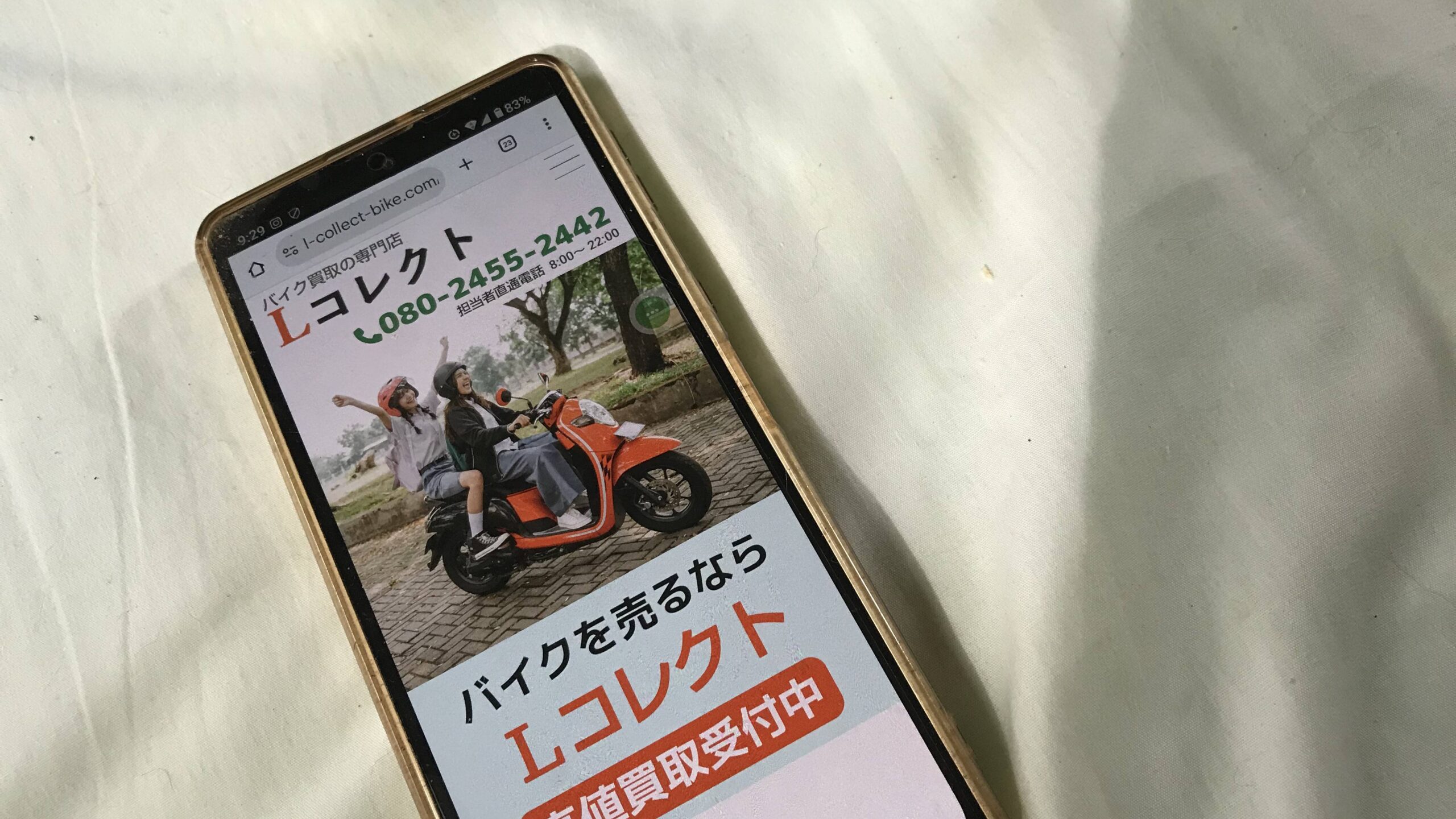 八街市のバイク買取業者 Lコレクト