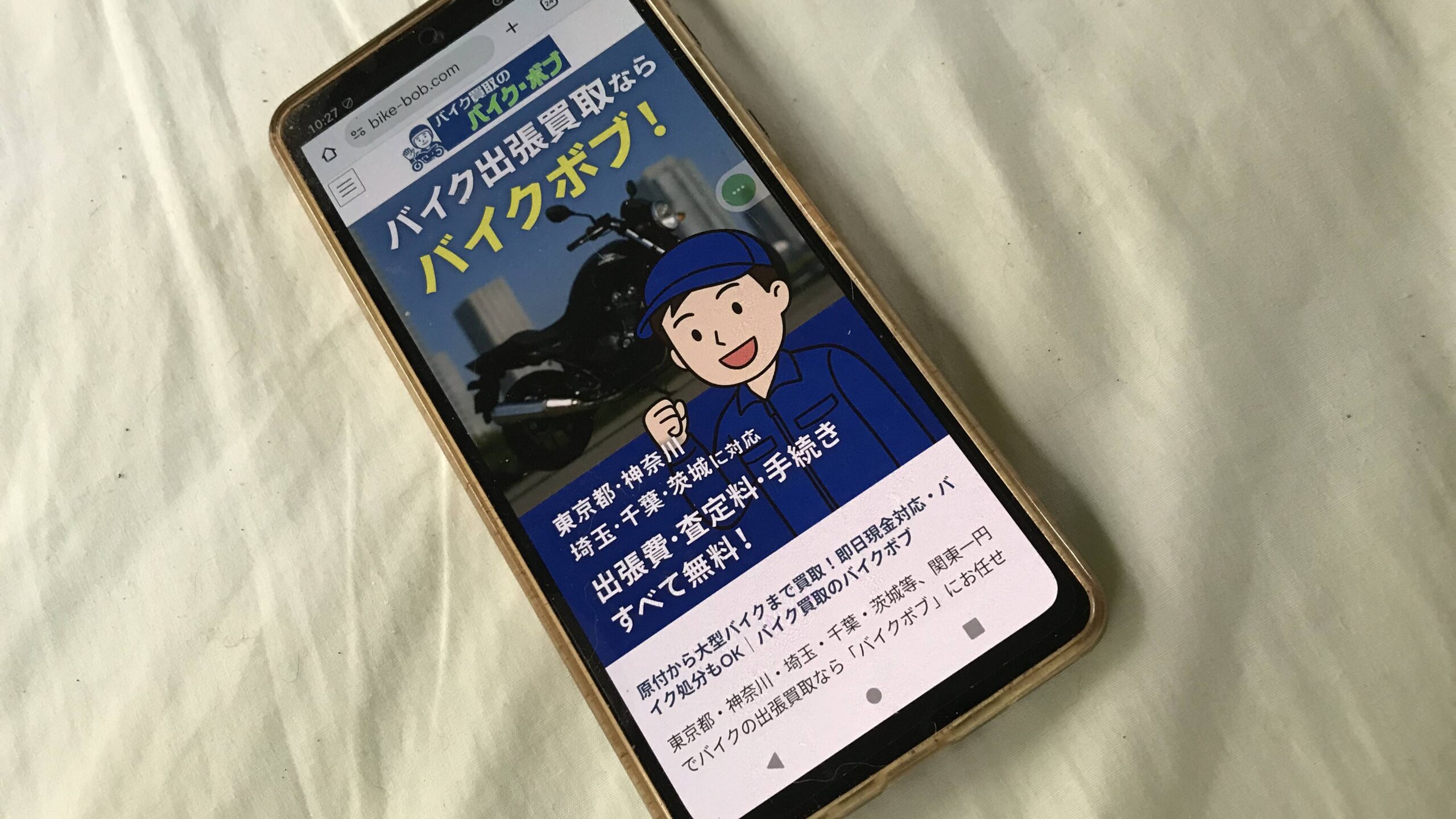 八街市のバイク買取業者 バイク・ボブ