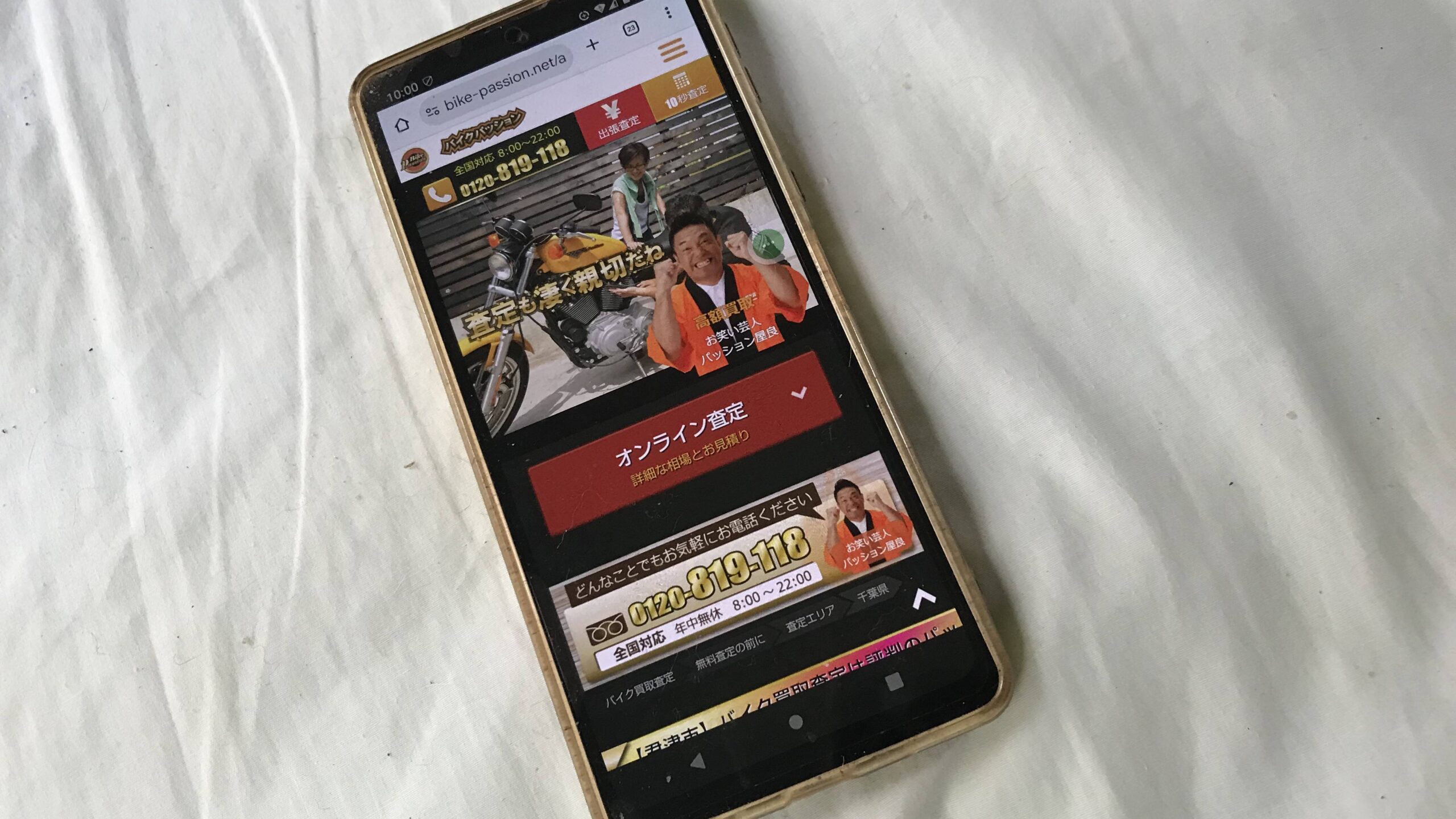 バイクパッション