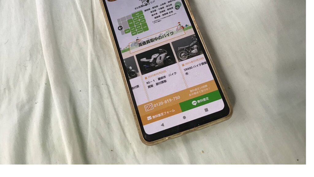 バイク買取専門店 SUCCESS（サクセス）