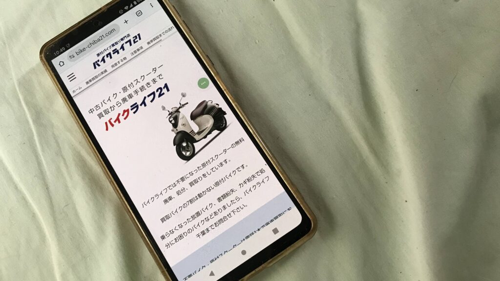 バイクライフ