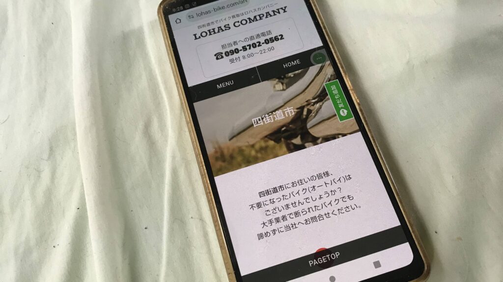 ロハスカンパニー