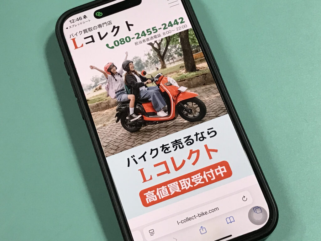 Ｌコレクトの店舗イメージ