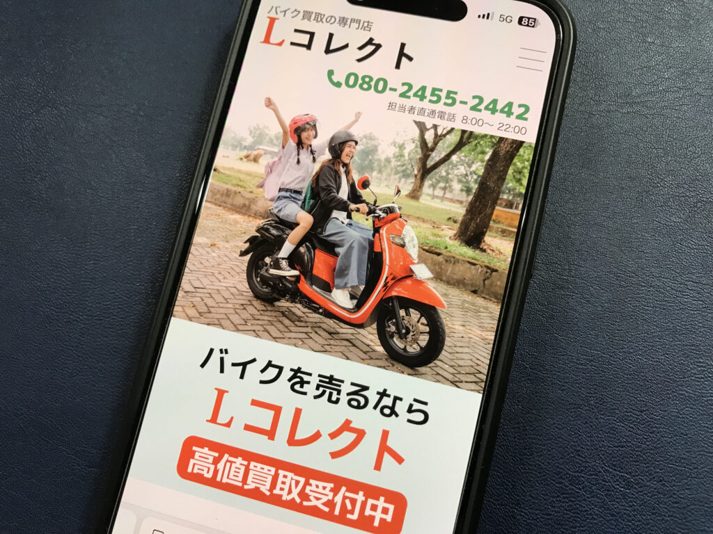 Ｌコレクトの店舗イメージ