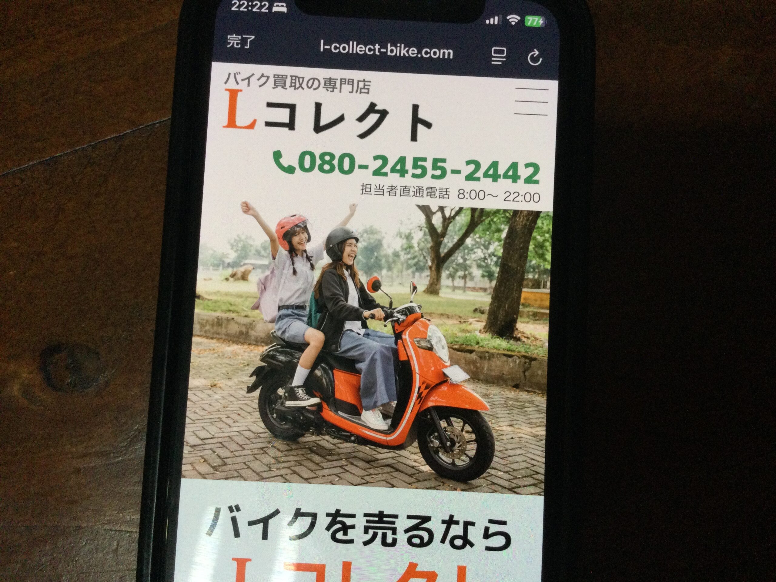 Ｌコレクトの店舗イメージ