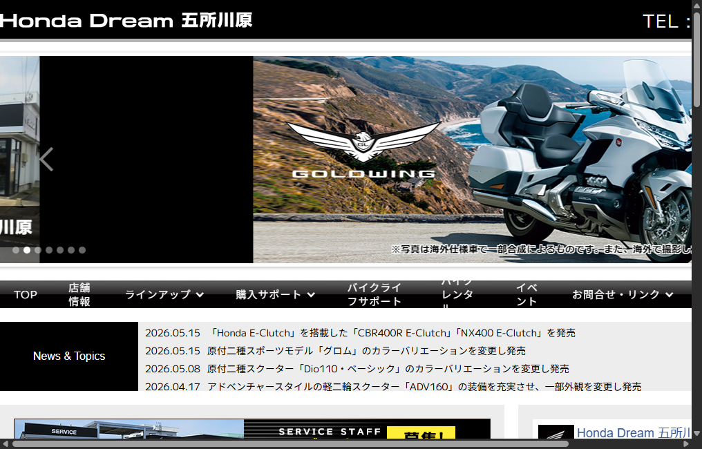 Honda Dream 五所川原