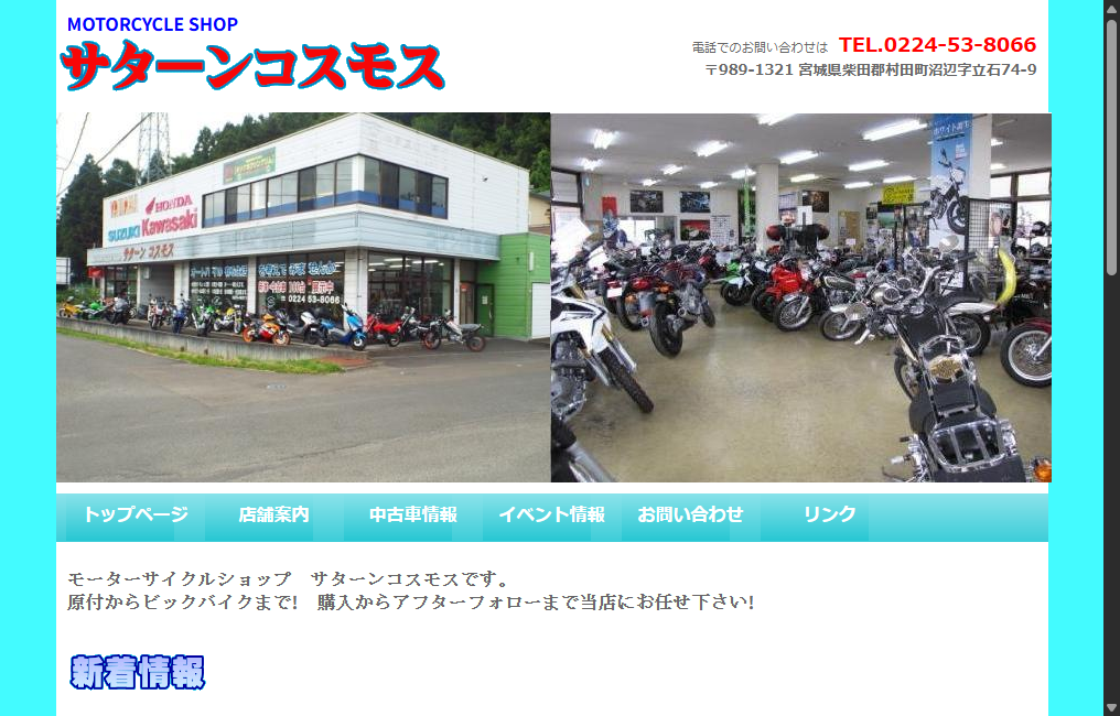 MOTORCYCLE SHOP