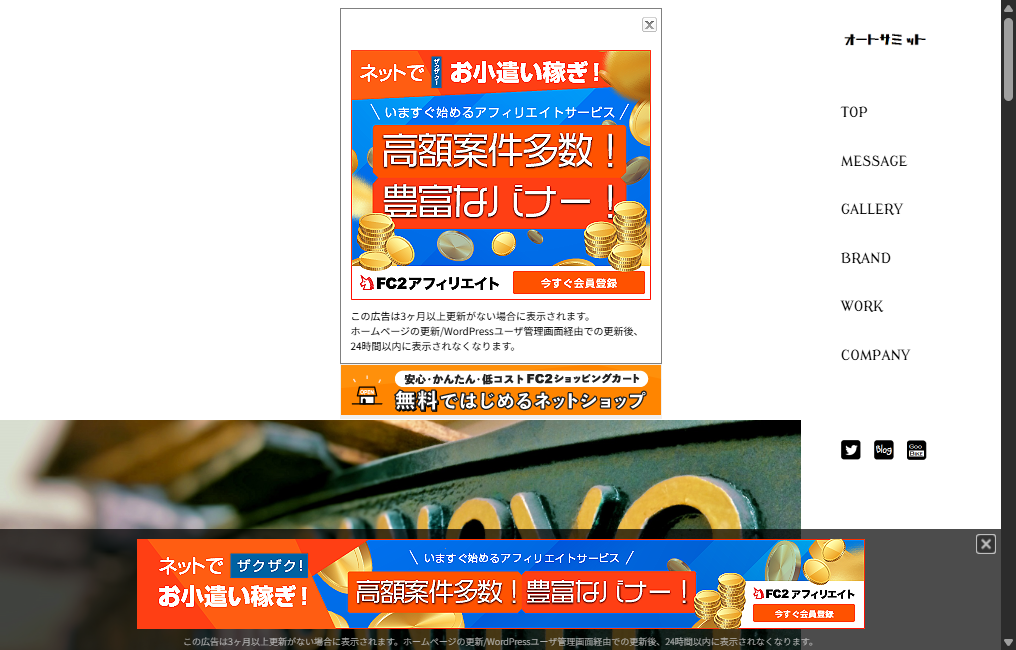 オートサミット