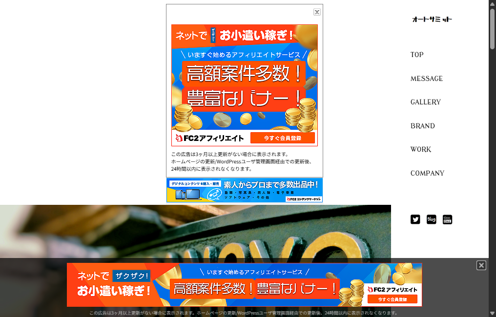 オートサミット