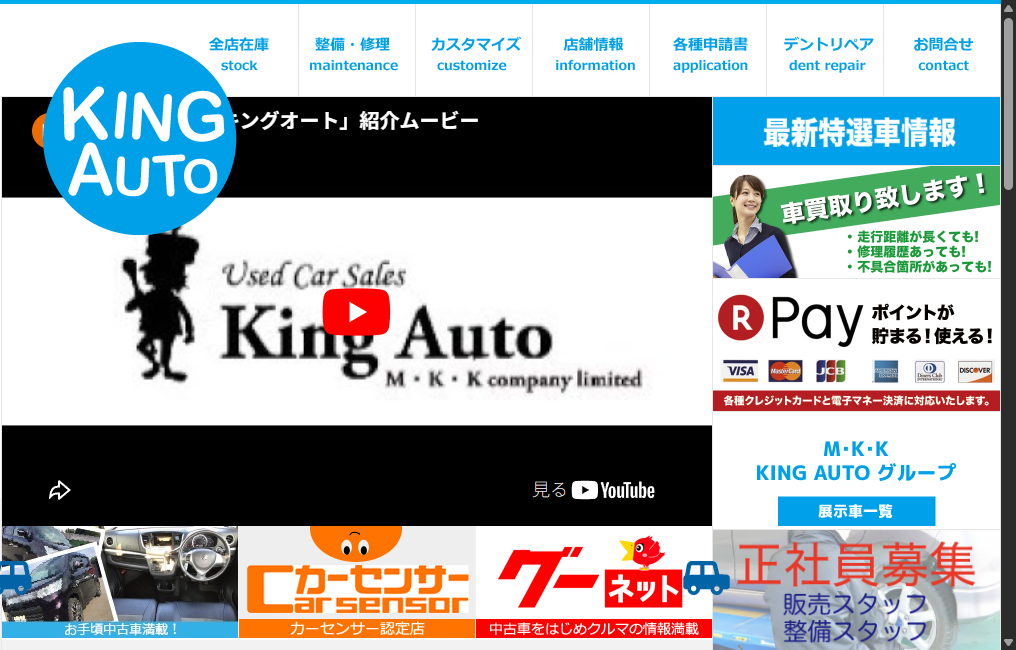 株式会社M・K・K