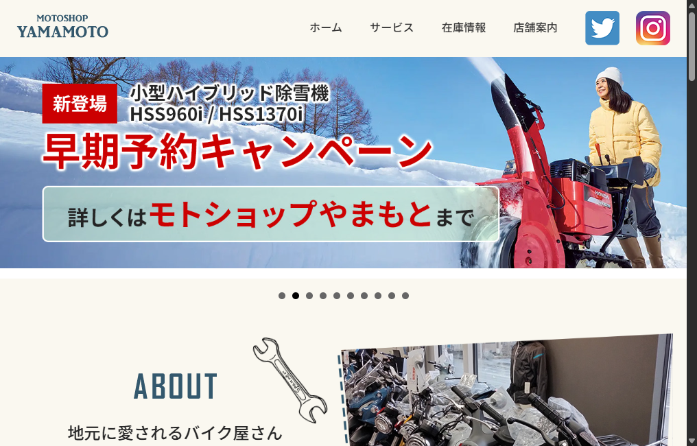 モトショップやまもと