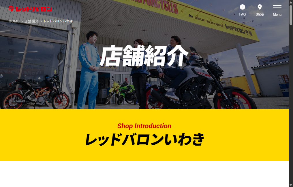 レッドバロンいわき
