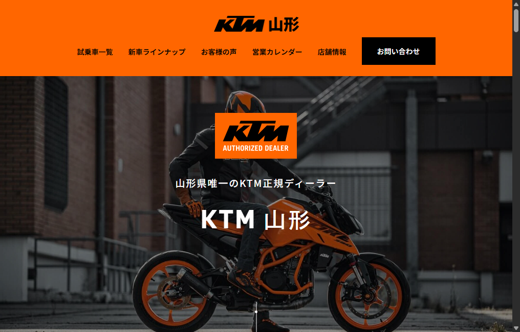 KTM山形