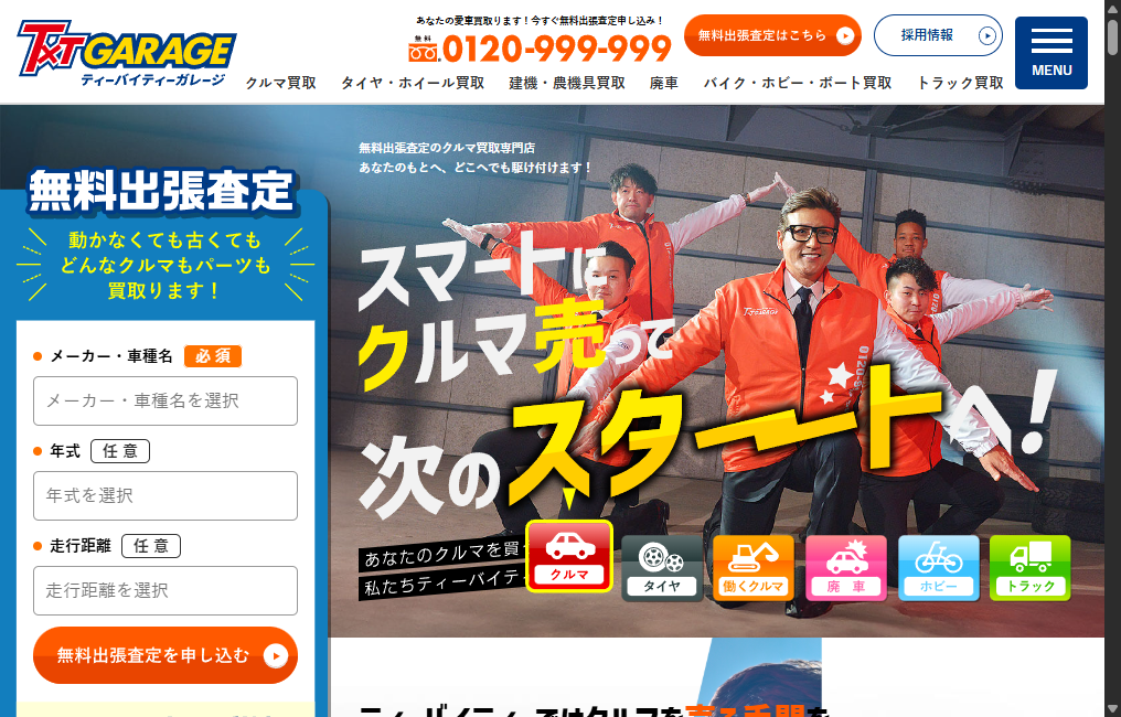 ティーバイティーガレージ秋田店