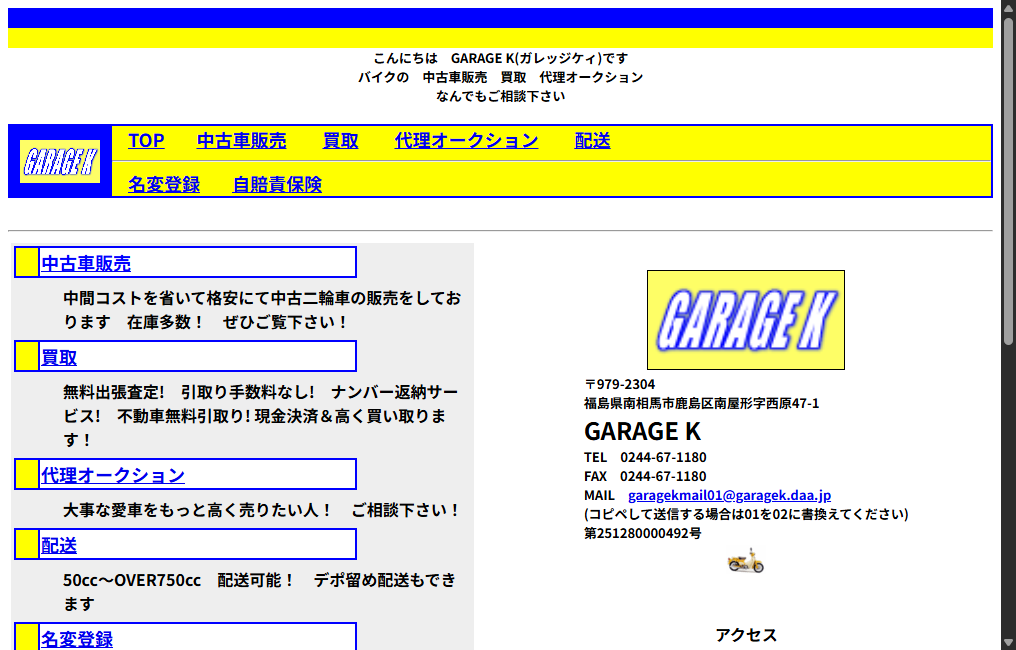 GARAGE K
