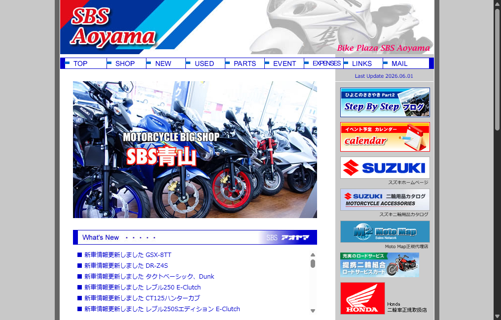 SBS青山