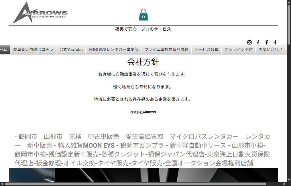 ARROWS山形