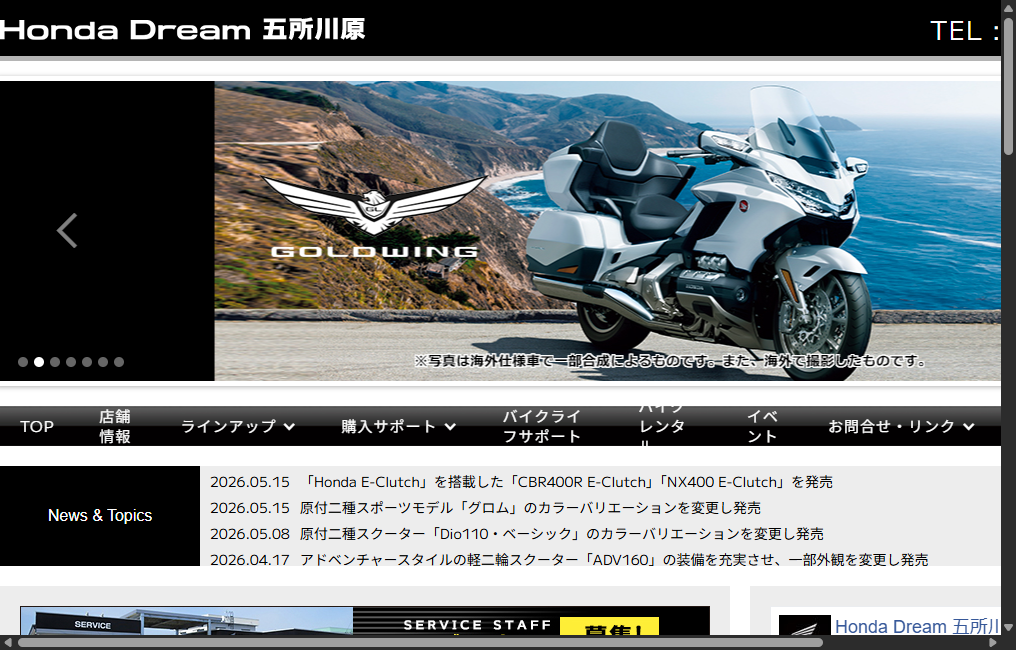 Honda Dream 五所川原