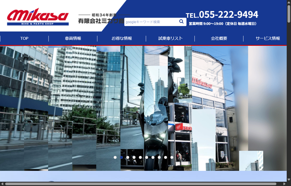 有限会社ミカサ商会