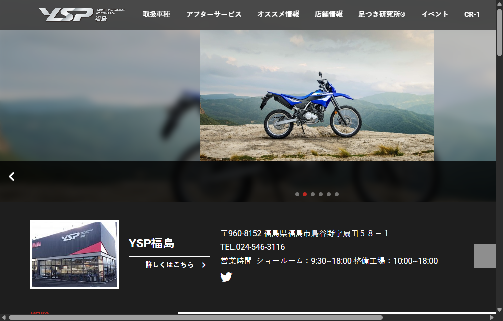 YSP福島