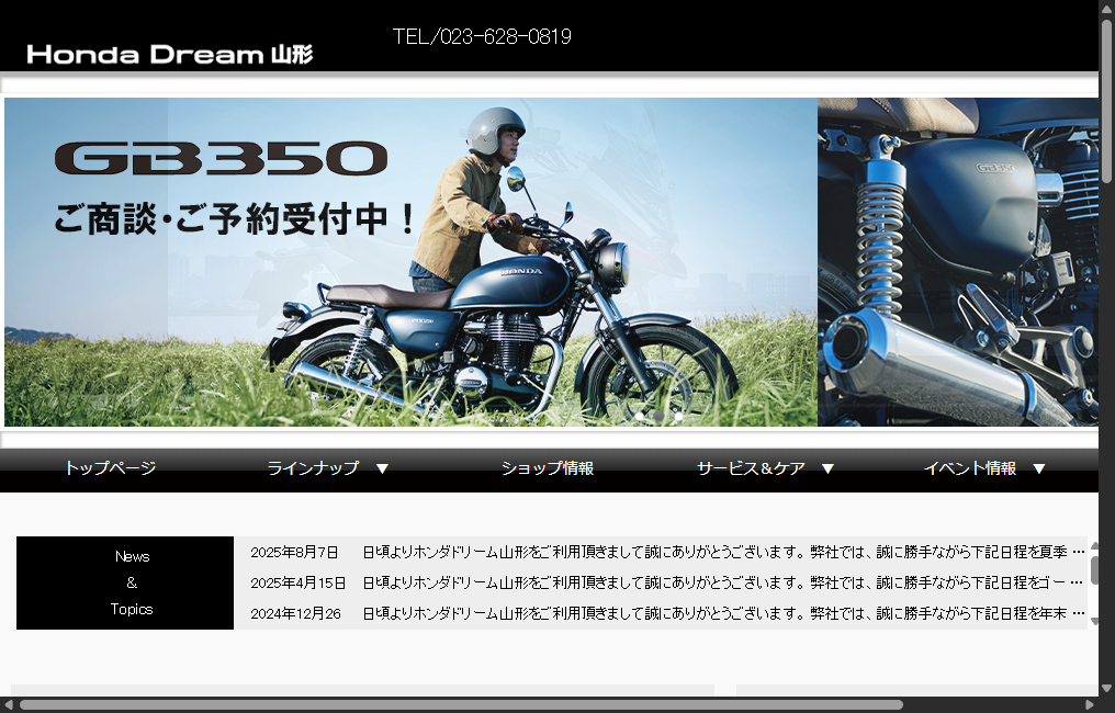ホンダドリーム山形